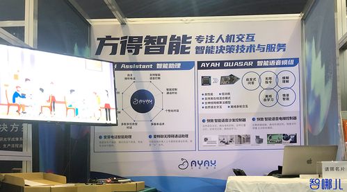 杭州国际智博会开幕,方得携家族产品展示AI新成果